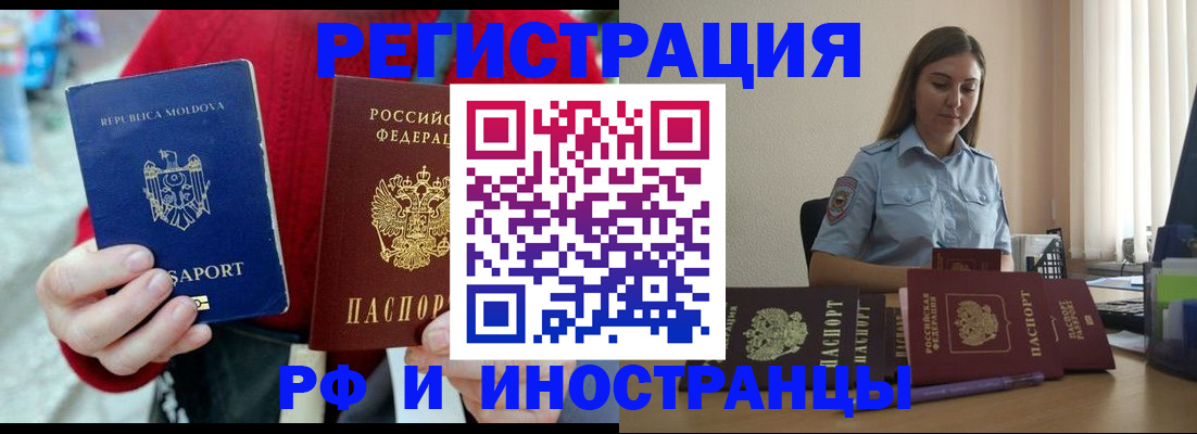 где прописаться в Родниках