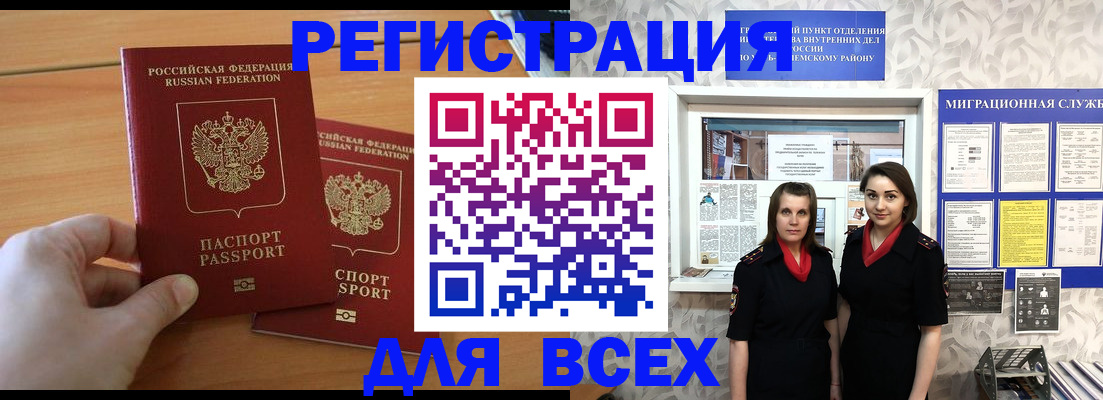 где прописаться в Родниках