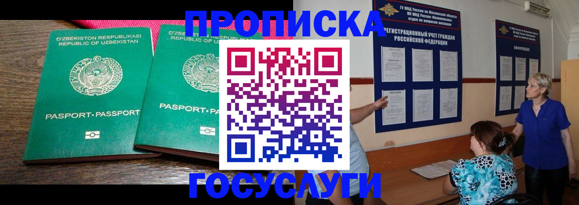 регистрация для дет. сада в Родниках